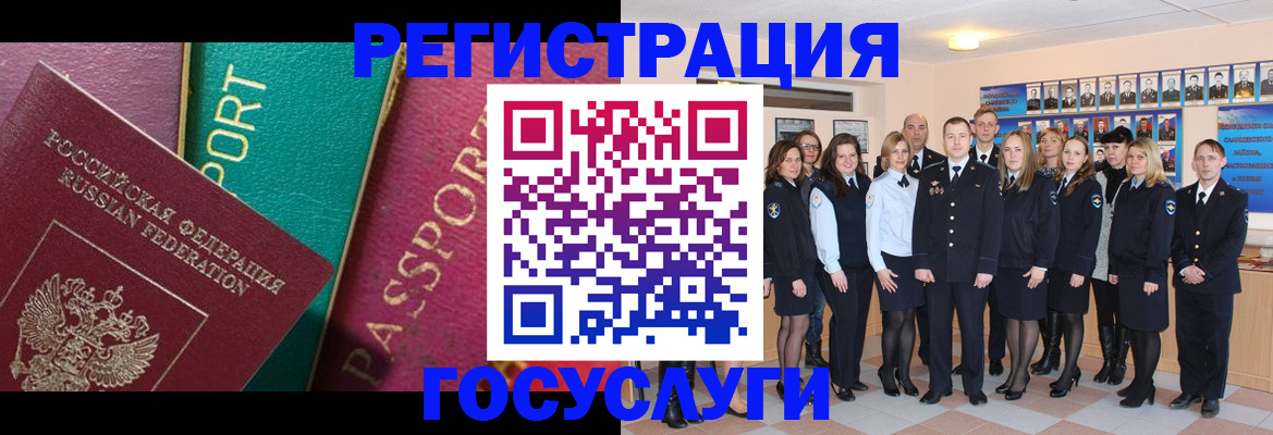 временная регистрация надежно в Ишиме