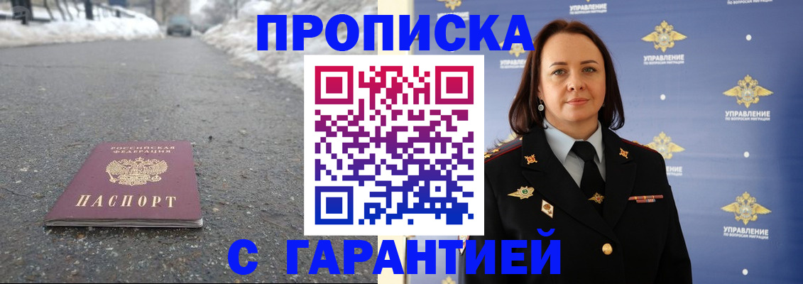 миграционный учет в Ишиме