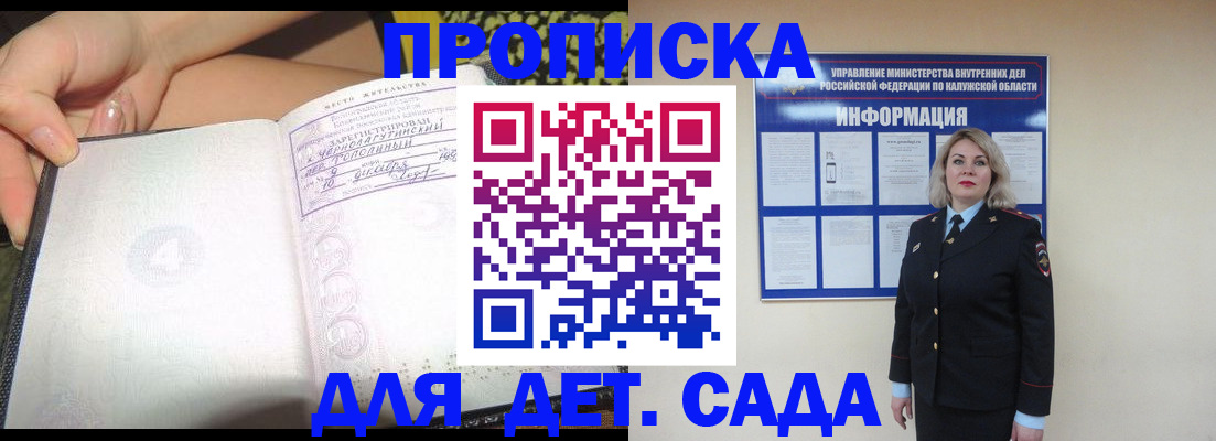 прописка регистрация в Ишиме