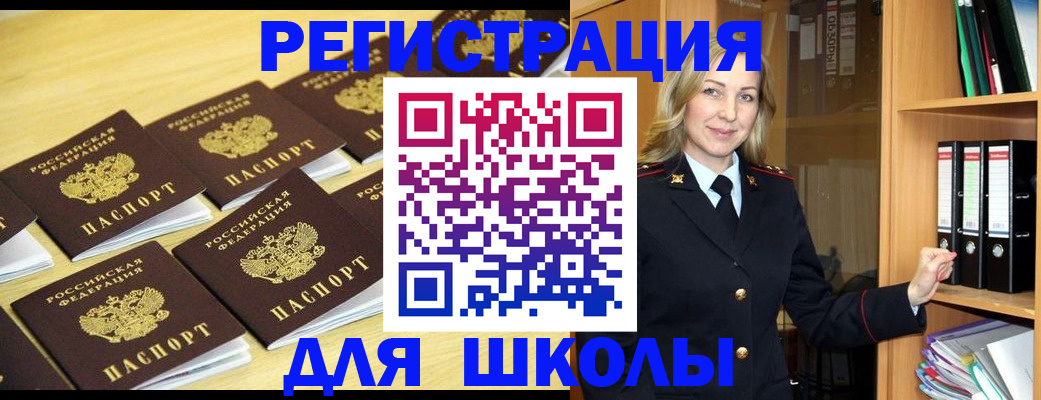 временная регистрация купить в Ишиме